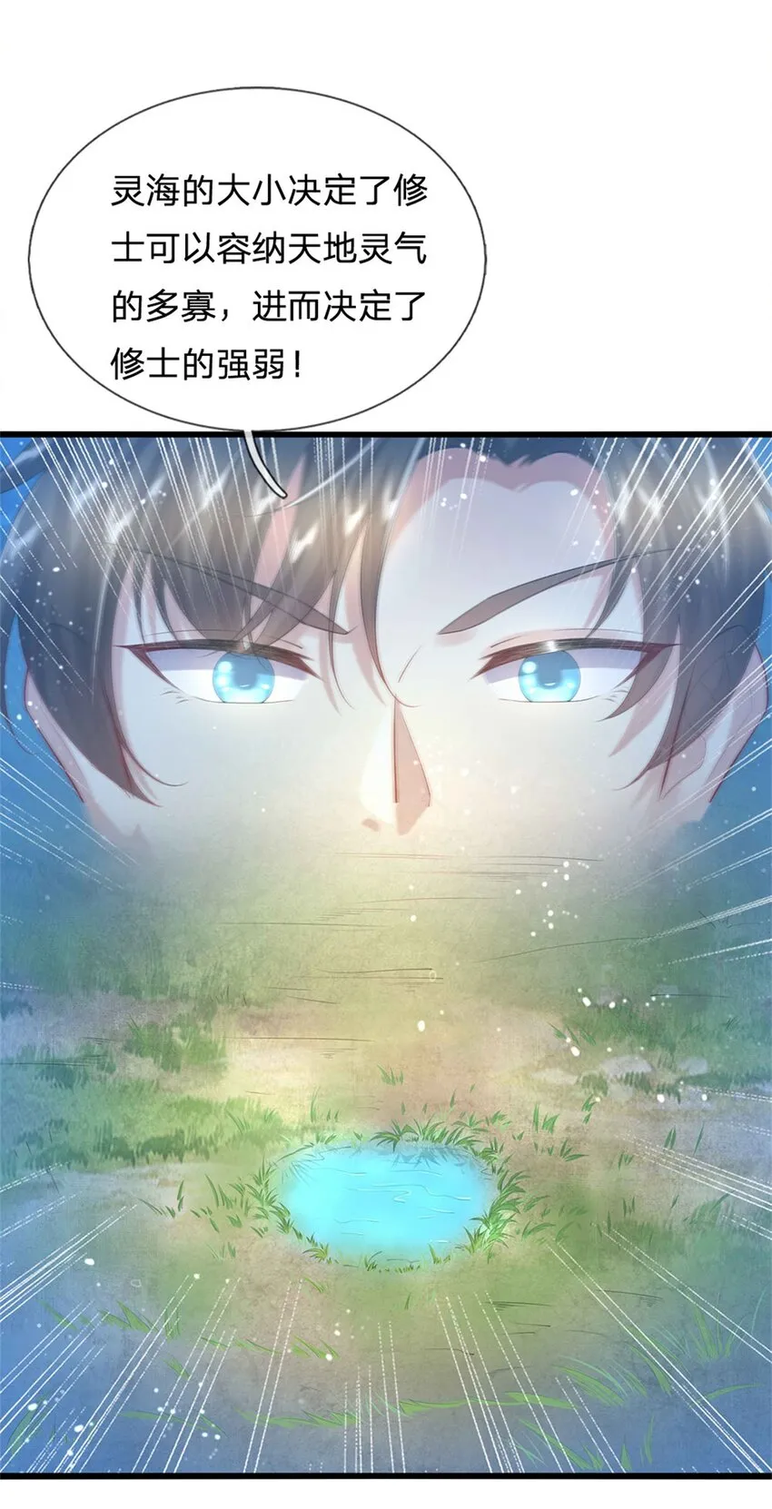 第21话 突破灵海，天地雷鸣 第19页