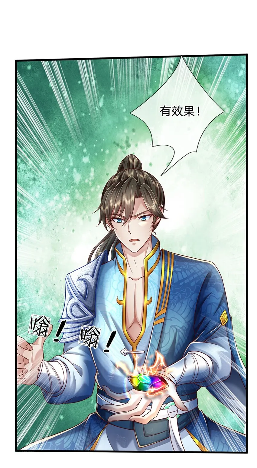 第21话 突破灵海，天地雷鸣 第28页