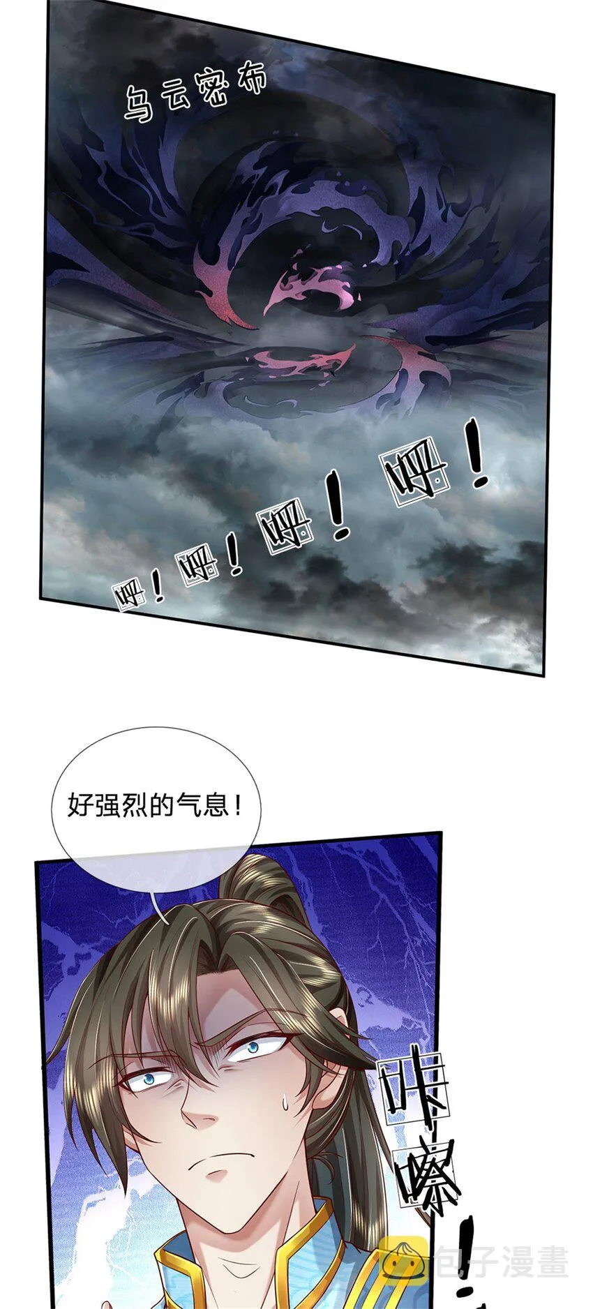 第21话 突破灵海，天地雷鸣 第31页