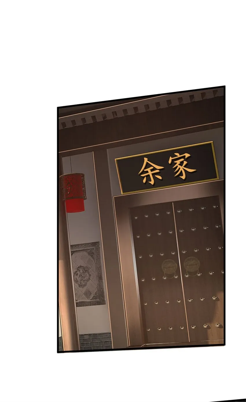 第22话 重宝现世，纷至沓来 第2页
