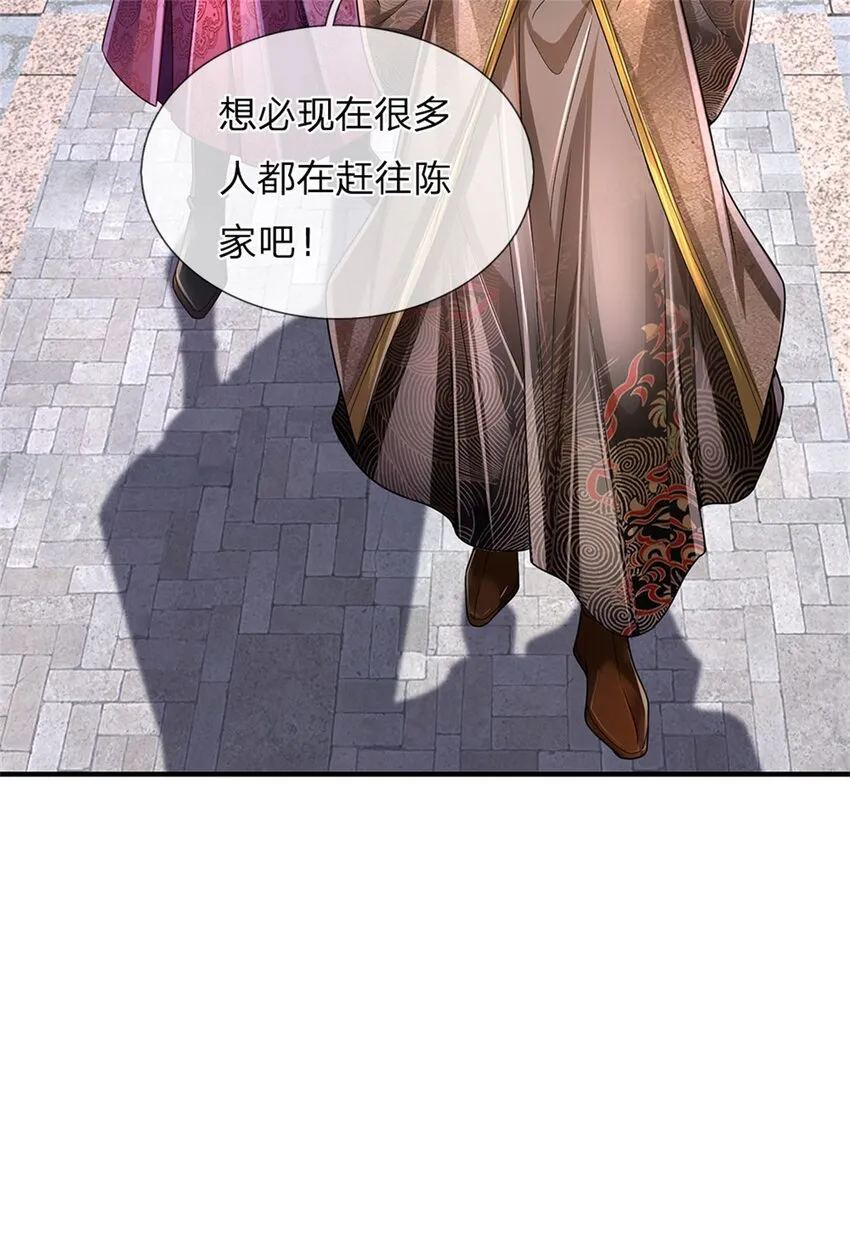第22话 重宝现世，纷至沓来 第16页