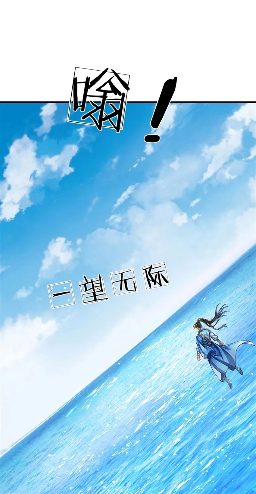 第22话 重宝现世，纷至沓来 第23页