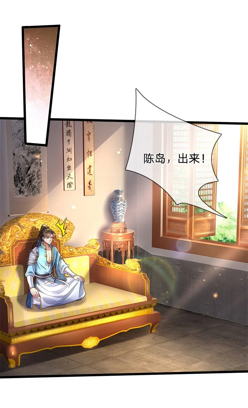 第23话 正式比武，现身一战 第2页