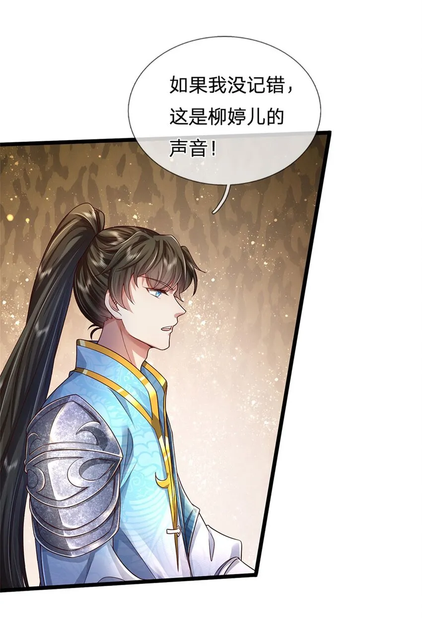 第23话 正式比武，现身一战 第3页