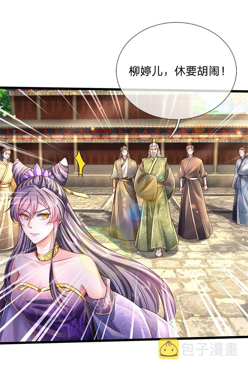 第23话 正式比武，现身一战 第5页