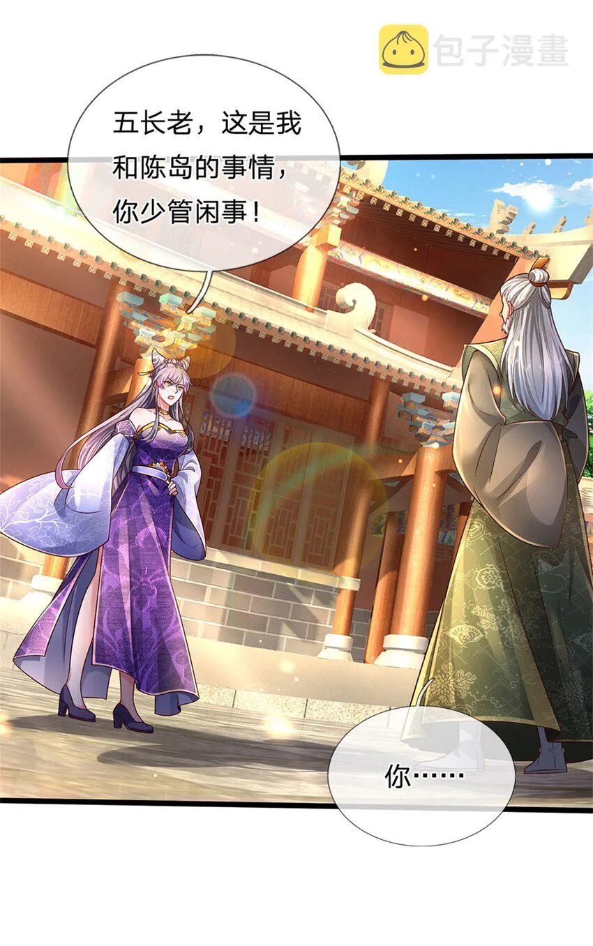 第23话 正式比武，现身一战 第6页