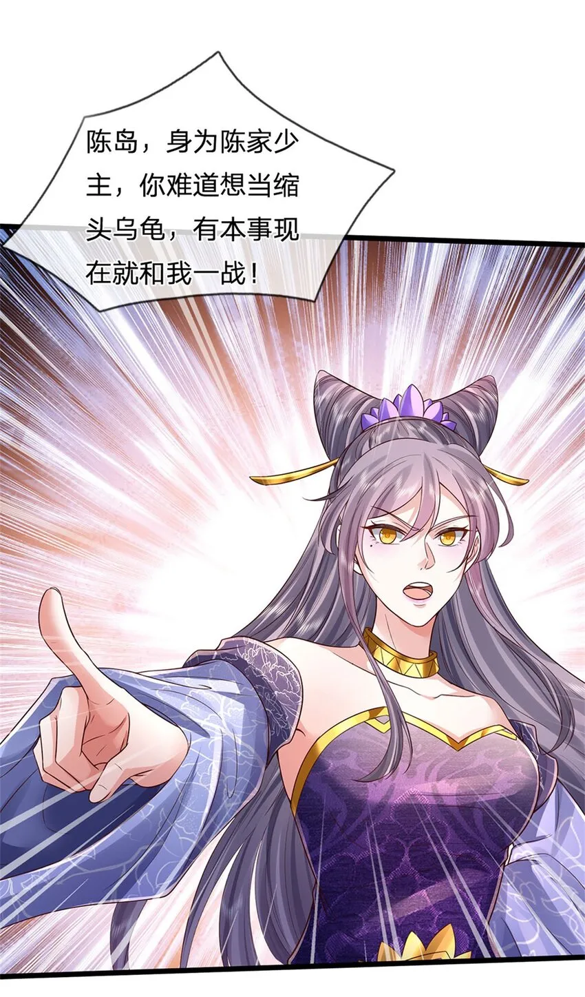 第23话 正式比武，现身一战 第9页
