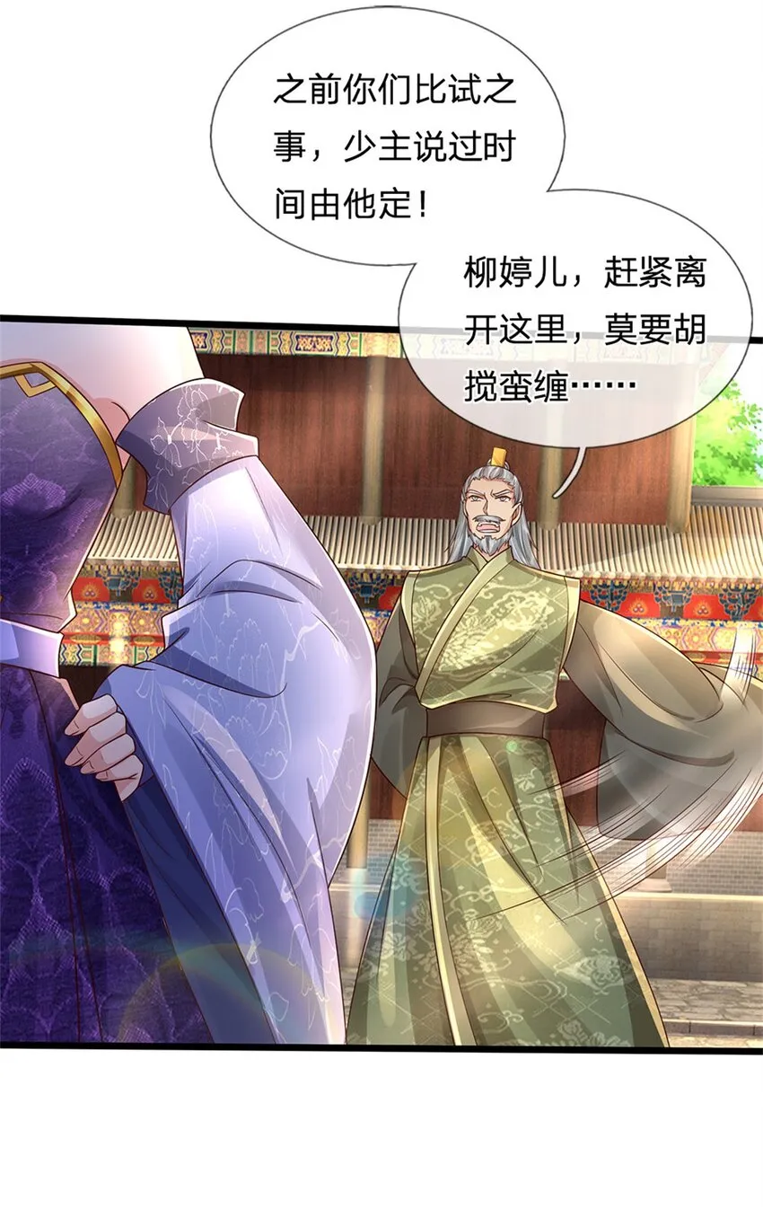 第23话 正式比武，现身一战 第10页