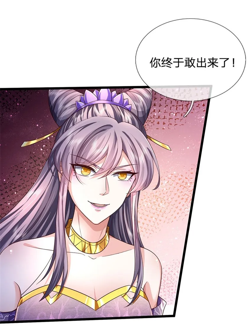 第23话 正式比武，现身一战 第15页