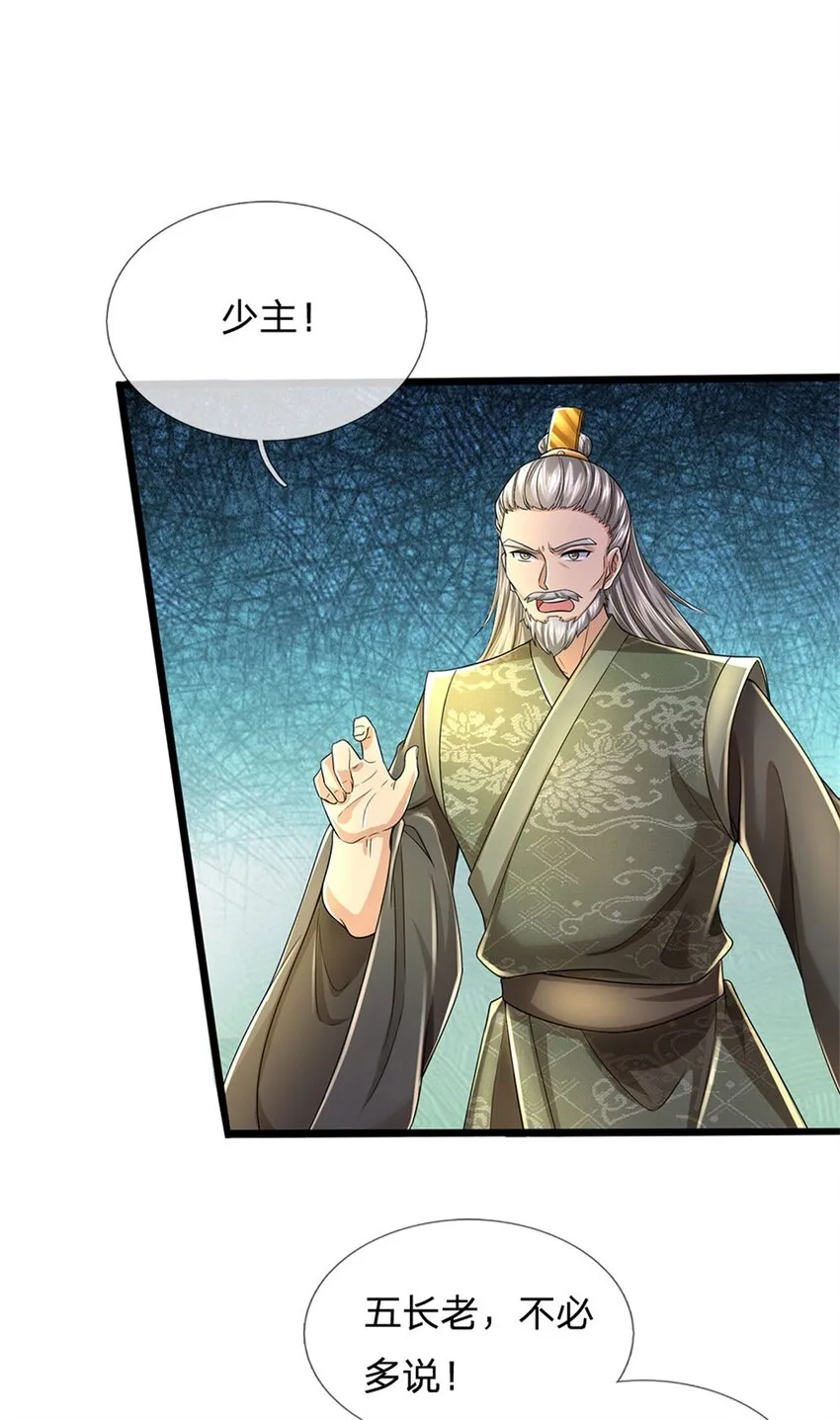 第23话 正式比武，现身一战 第17页