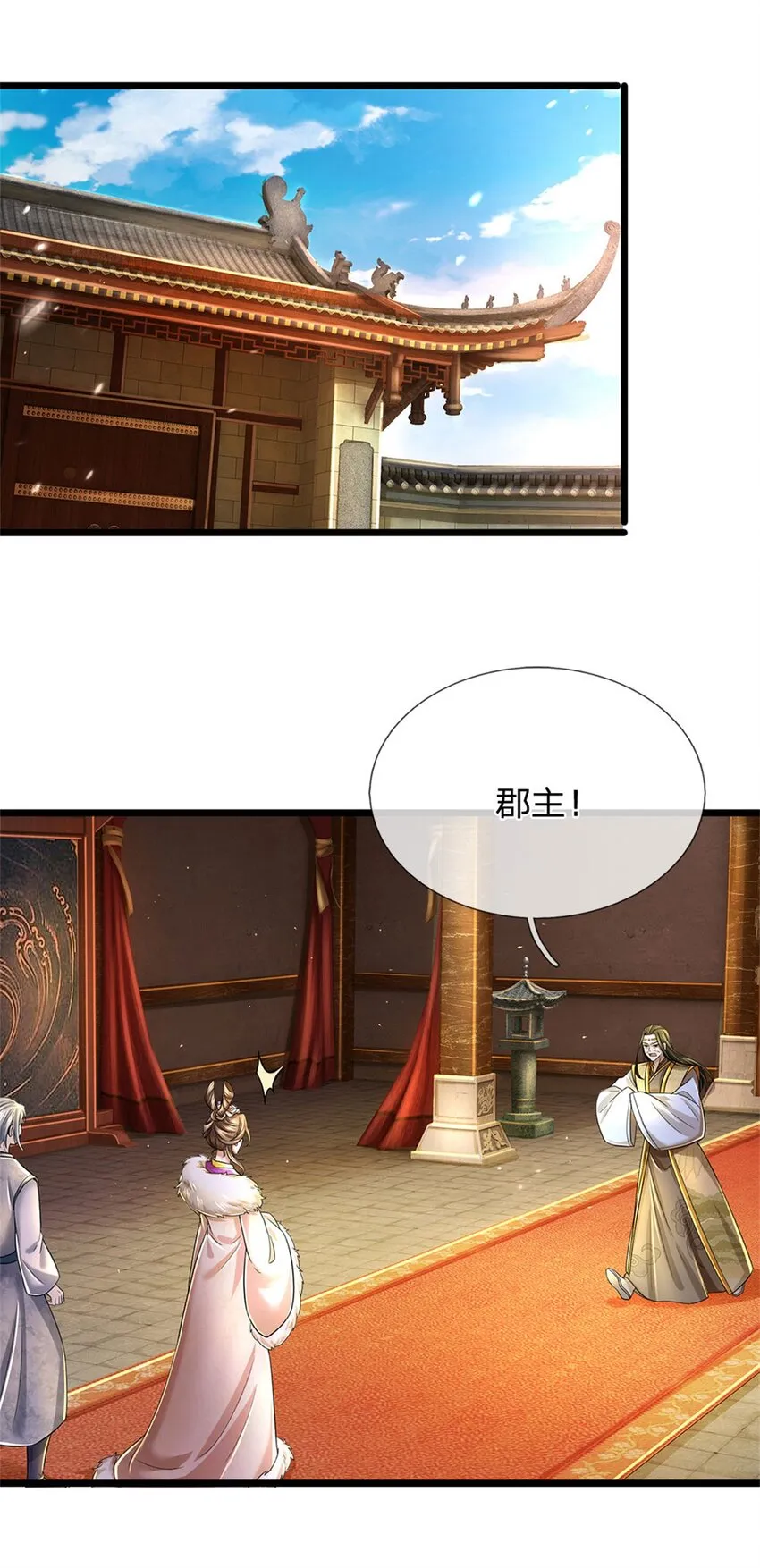 第23话 正式比武，现身一战 第20页