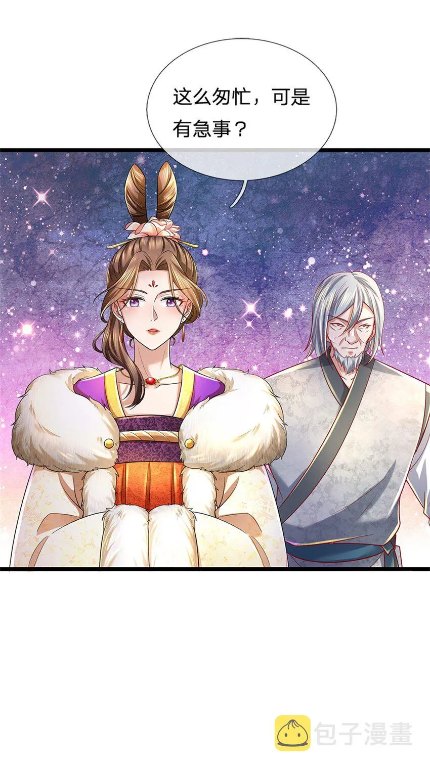第23话 正式比武，现身一战 第21页