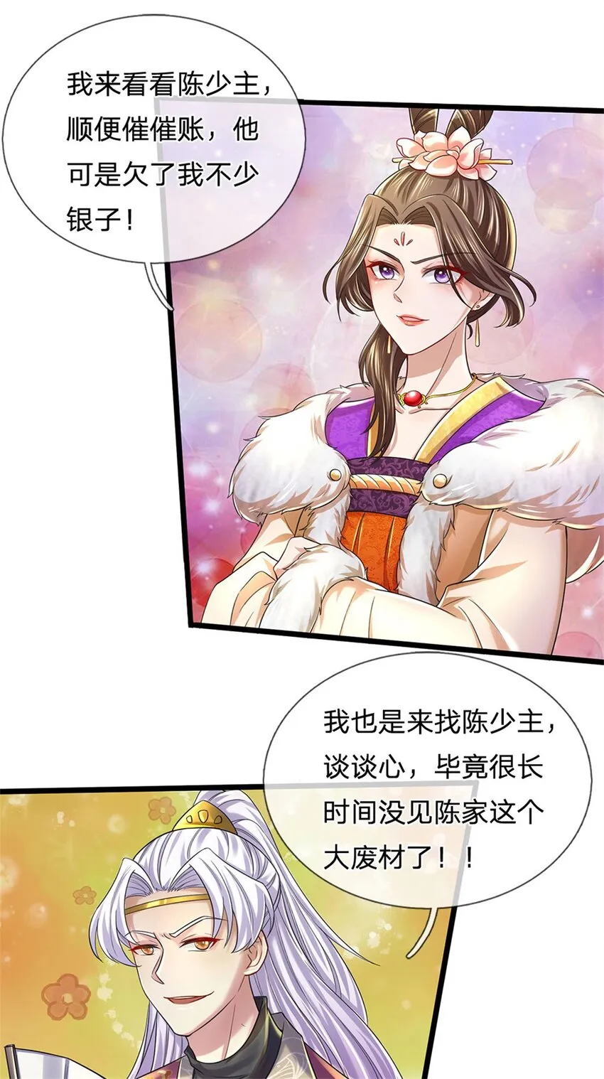 第23话 正式比武，现身一战 第28页