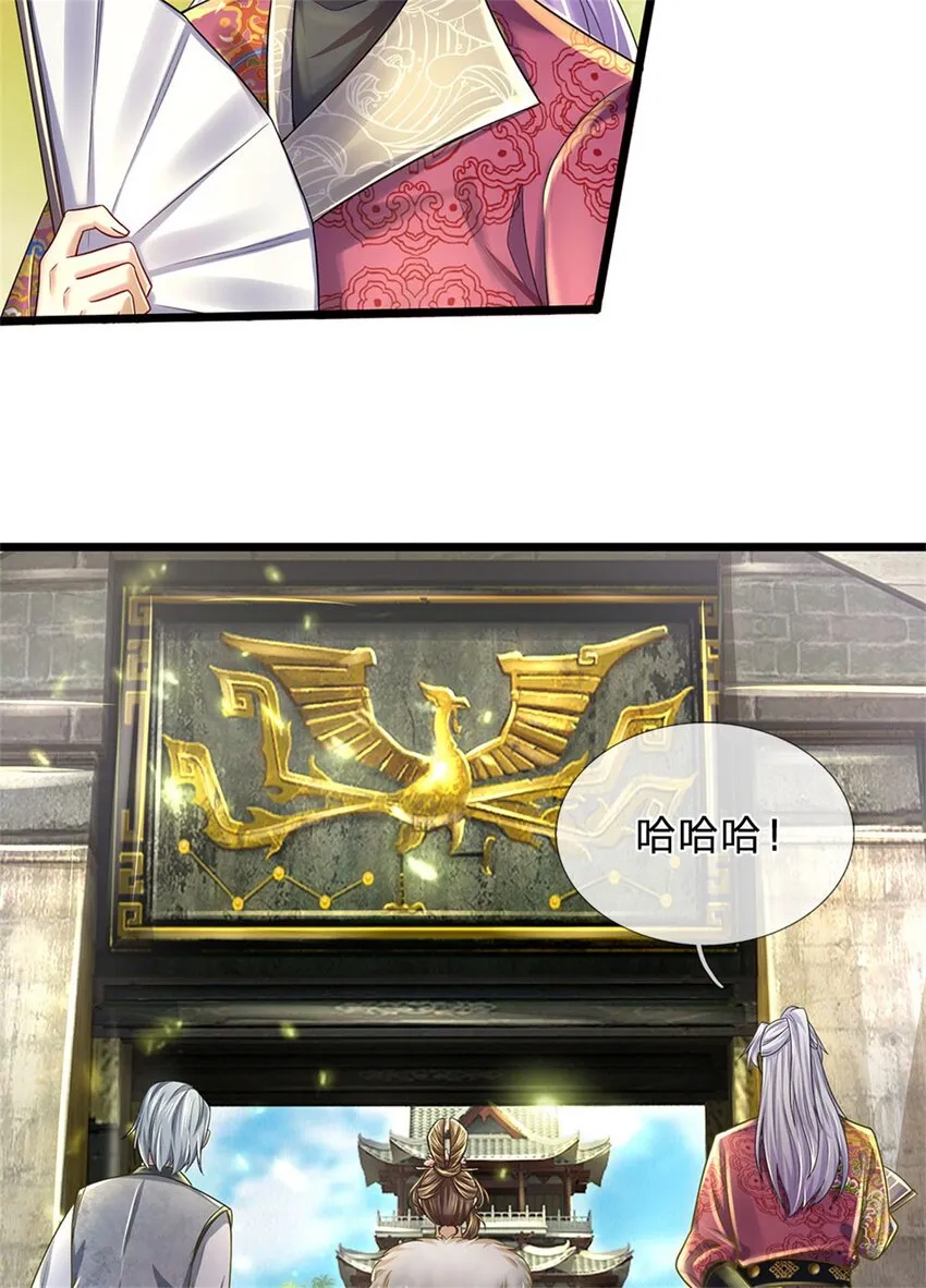 第23话 正式比武，现身一战 第29页