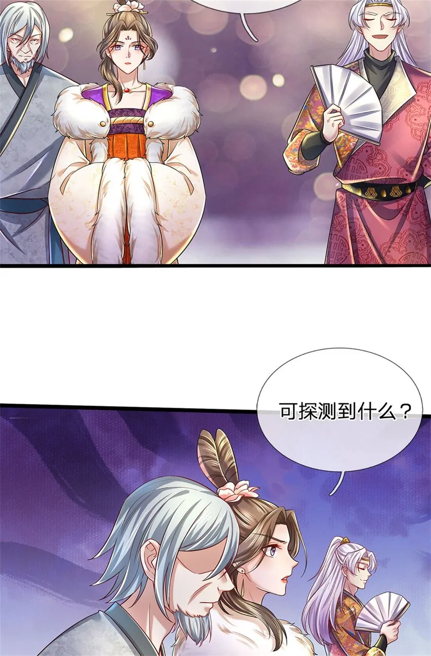 第23话 正式比武，现身一战 第32页