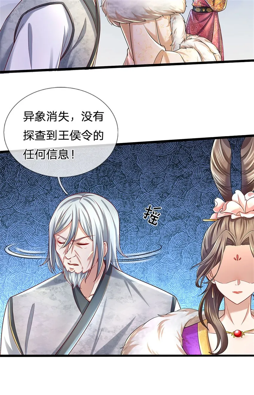 第23话 正式比武，现身一战 第33页