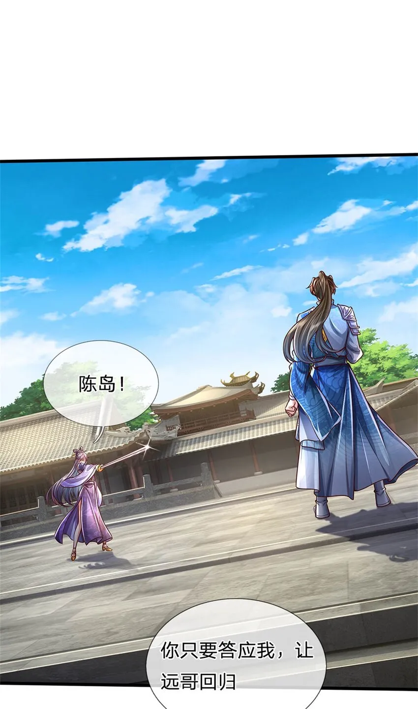 第23话 正式比武，现身一战 第34页