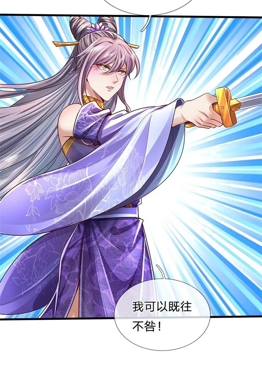第23话 正式比武，现身一战 第35页