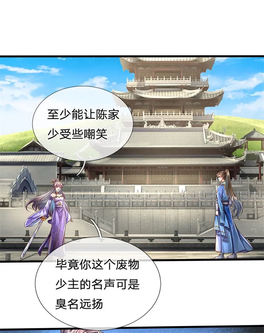 第24话 你还不配，教教规矩 第2页