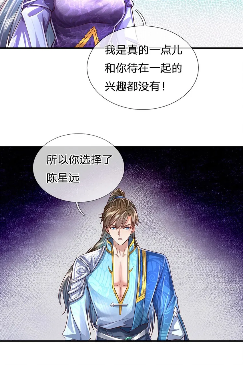 第24话 你还不配，教教规矩 第6页