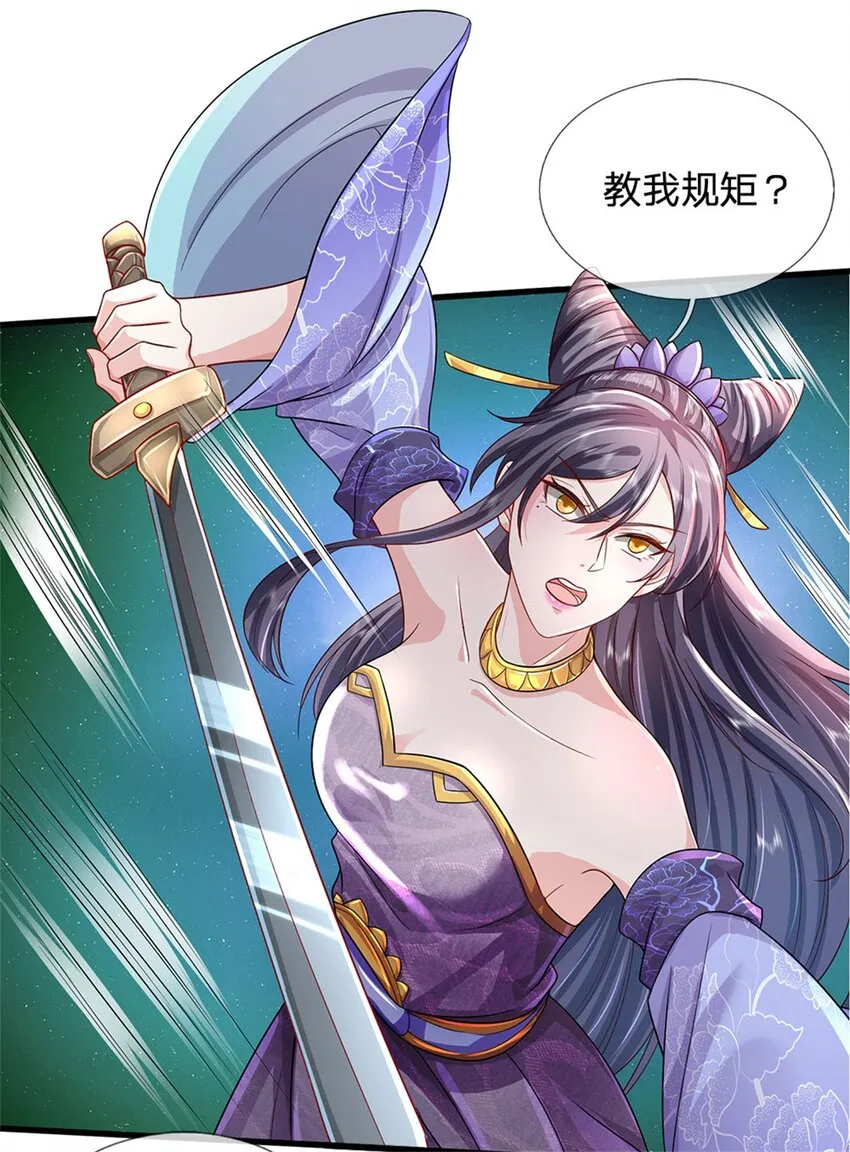 第24话 你还不配，教教规矩 第13页