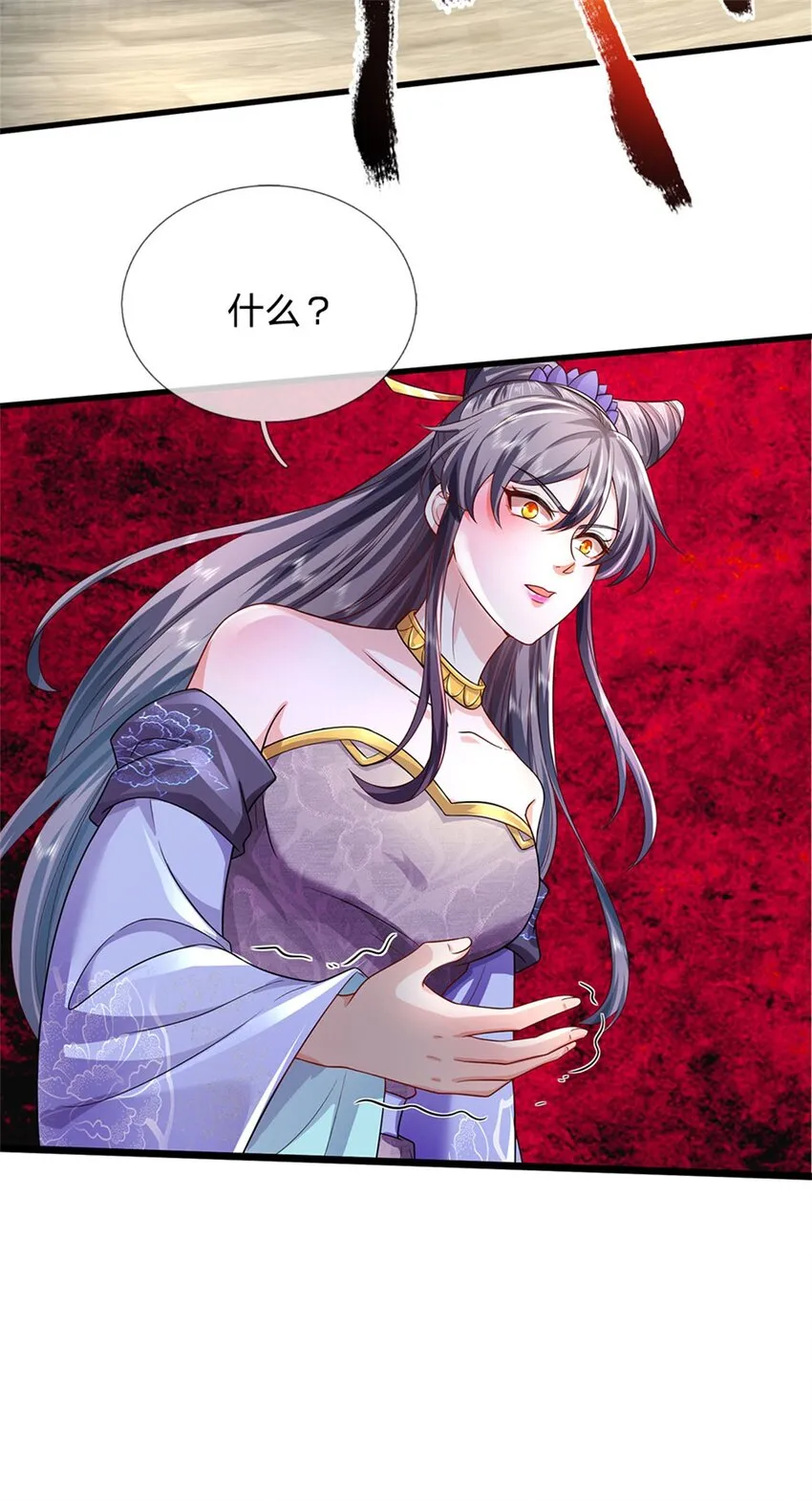 第24话 你还不配，教教规矩 第17页