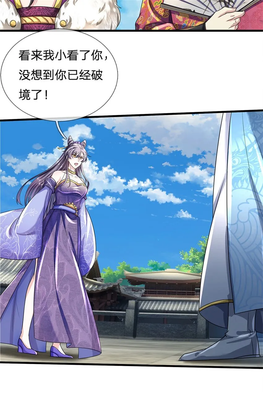 第24话 你还不配，教教规矩 第19页