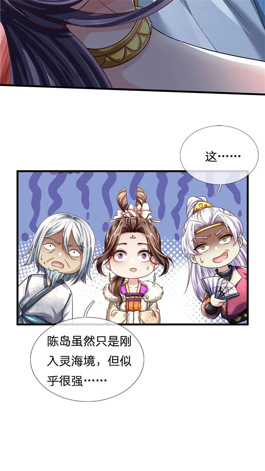 第24话 你还不配，教教规矩 第22页