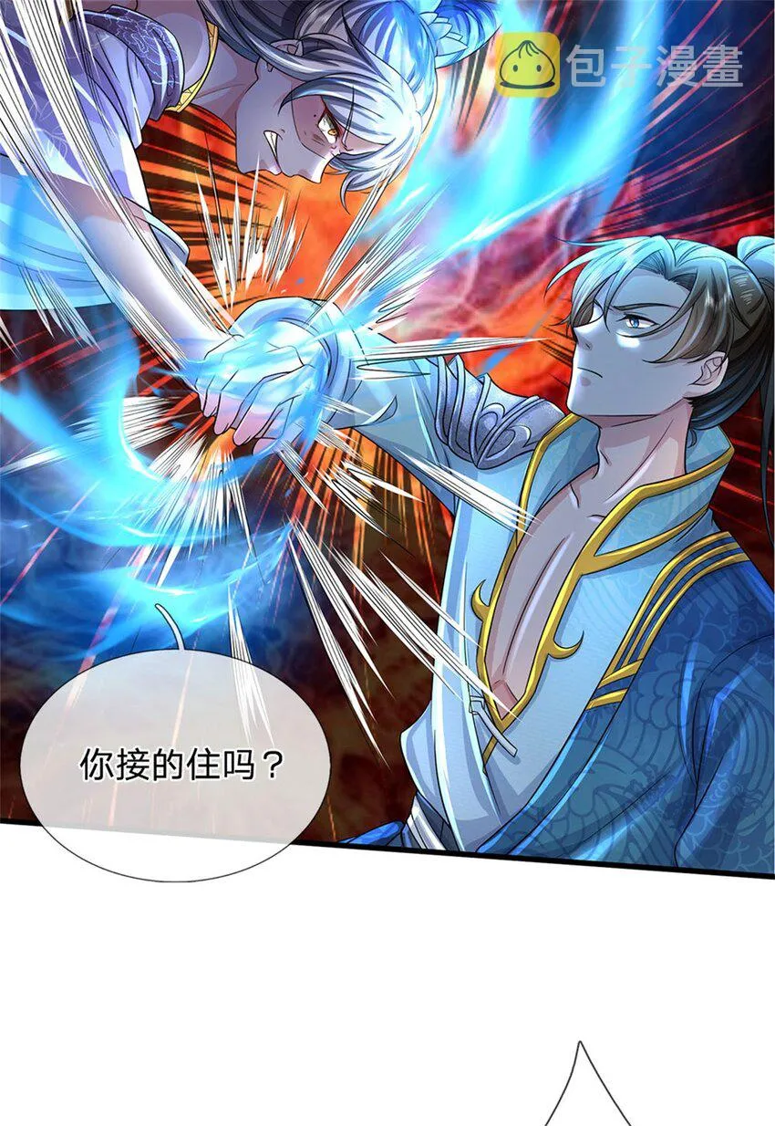 第24话 你还不配，教教规矩 第26页