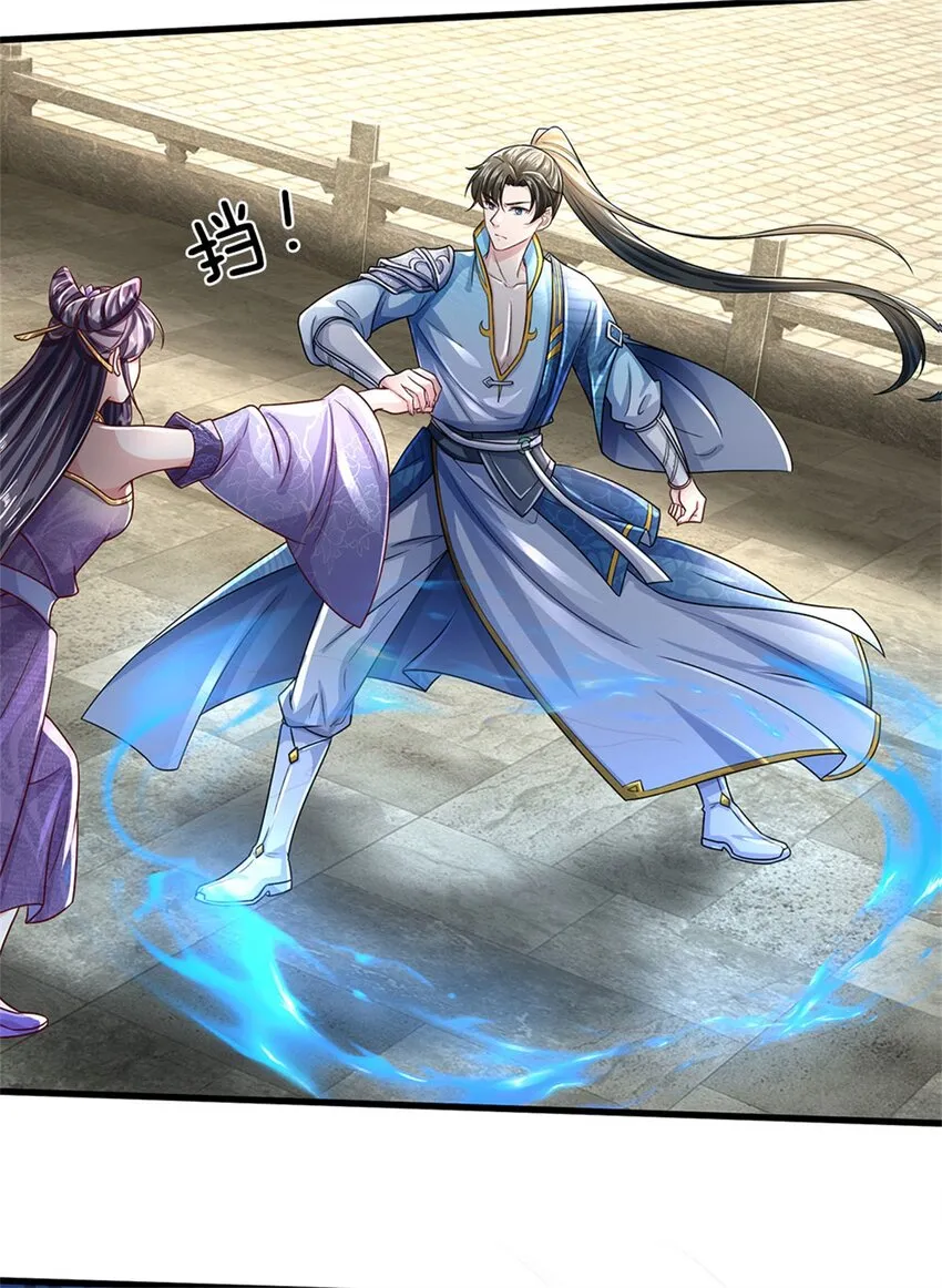 第24话 你还不配，教教规矩 第29页