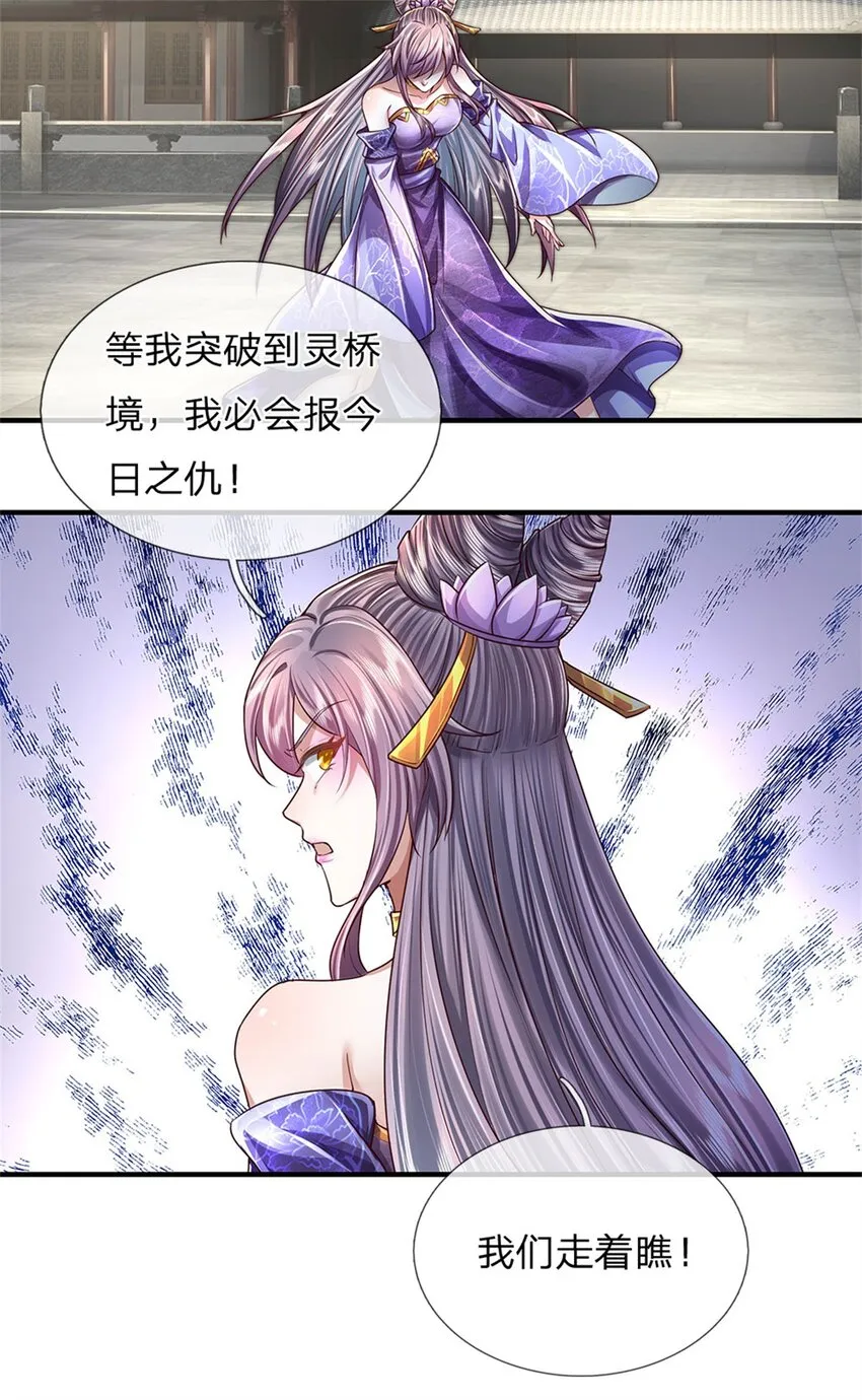 第25话 刮目相看，核心产业 第4页