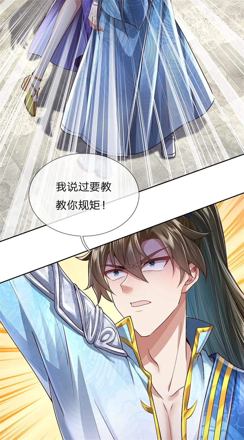 第25话 刮目相看，核心产业 第7页