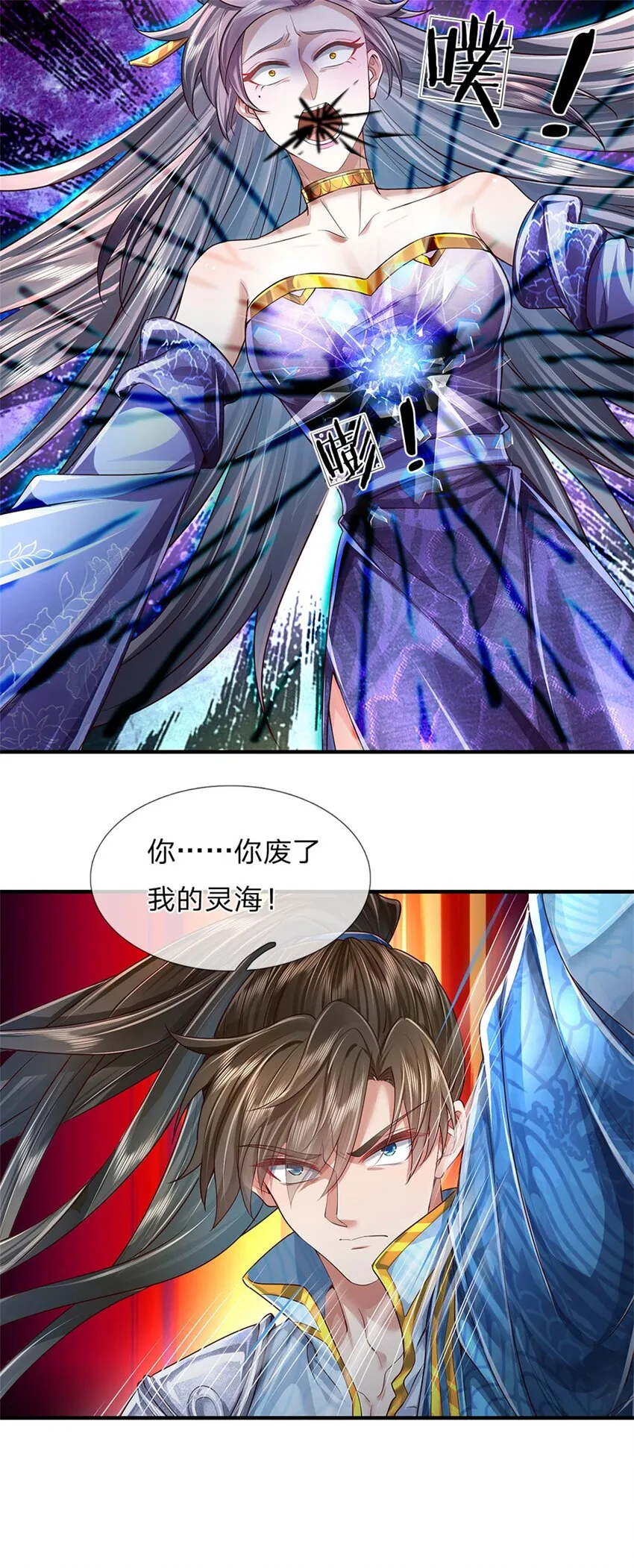 第25话 刮目相看，核心产业 第10页