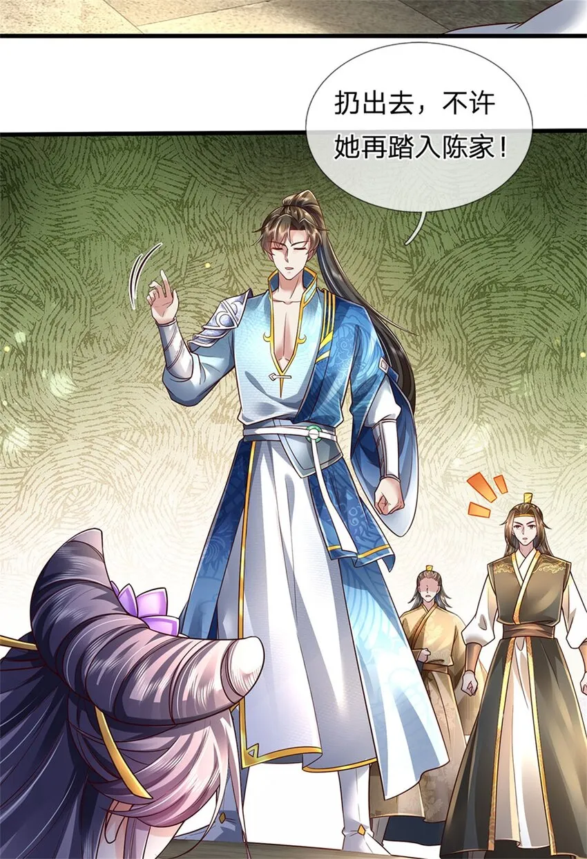 第25话 刮目相看，核心产业 第13页