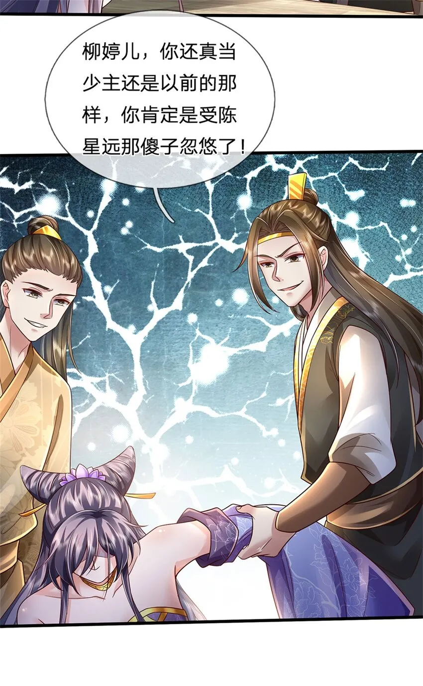 第25话 刮目相看，核心产业 第14页