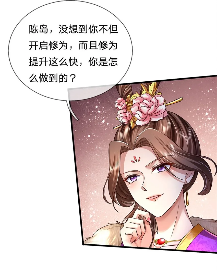 第25话 刮目相看，核心产业 第19页