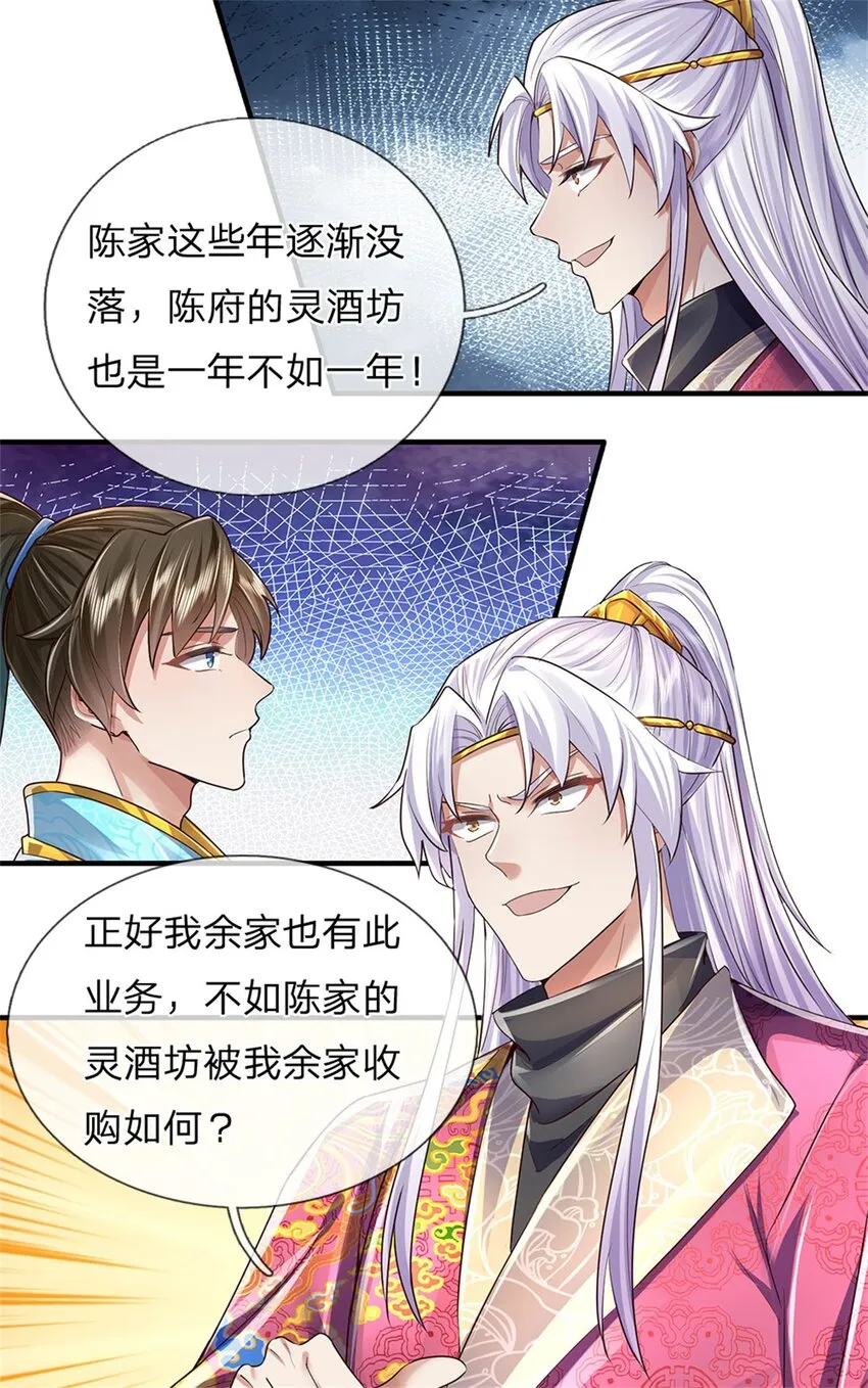 第25话 刮目相看，核心产业 第27页