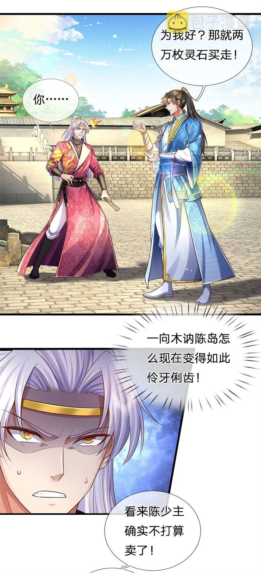 第26话 为了你好，言听计从 第5页