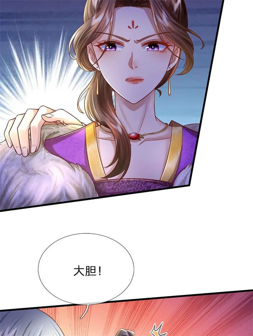 第26话 为了你好，言听计从 第23页