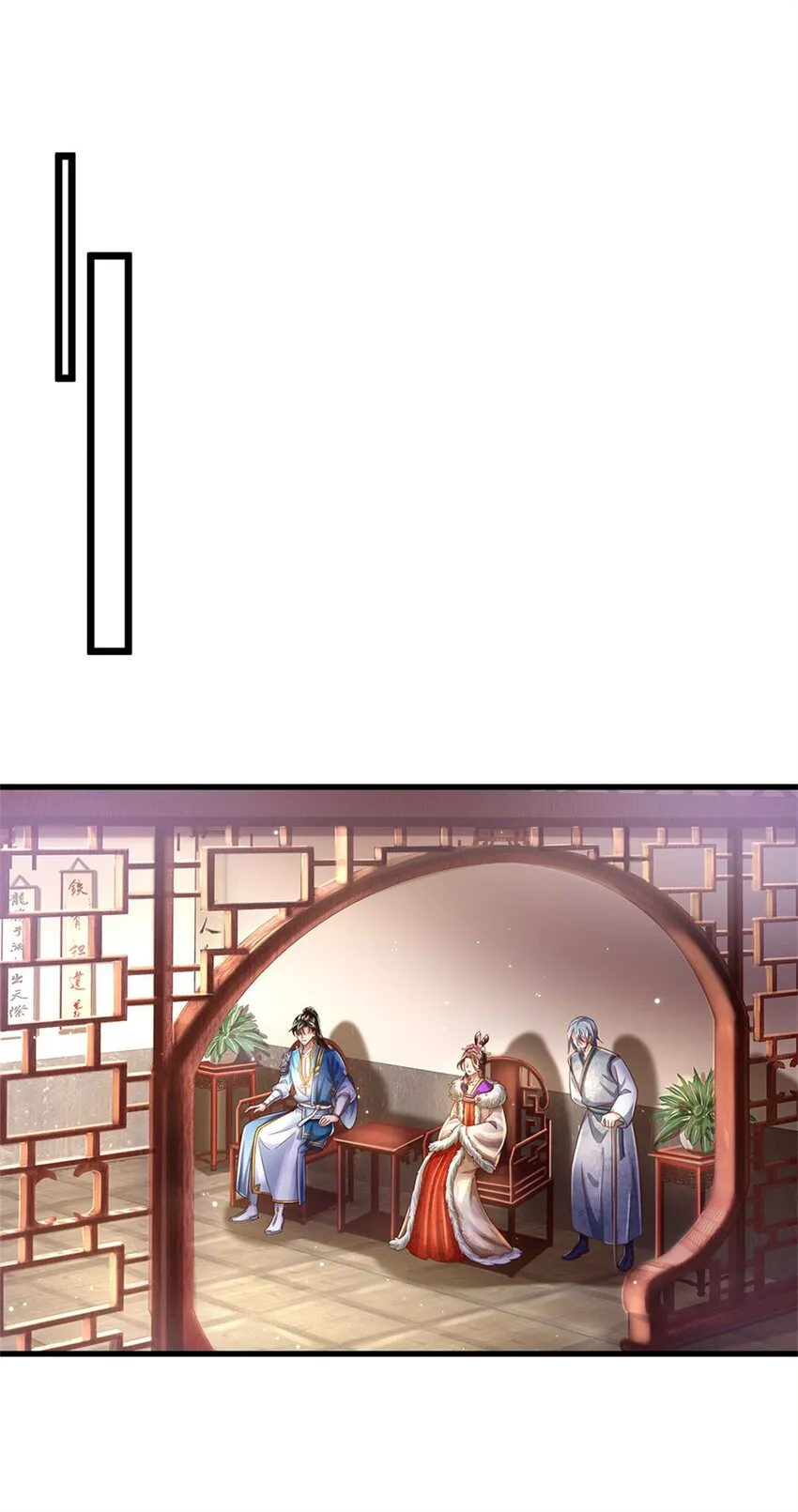 第26话 为了你好，言听计从 第26页