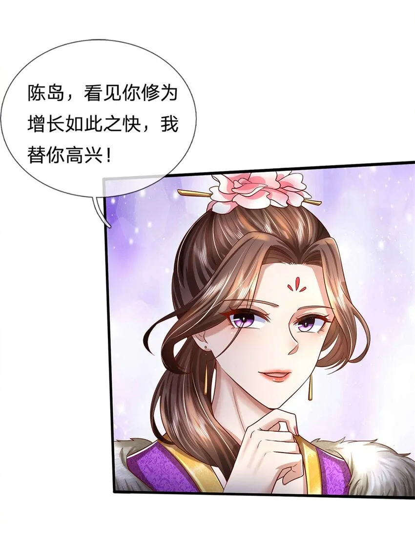 第26话 为了你好，言听计从 第27页