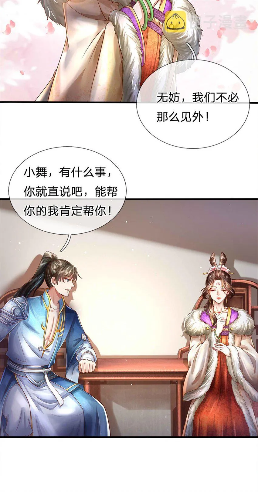 第26话 为了你好，言听计从 第31页