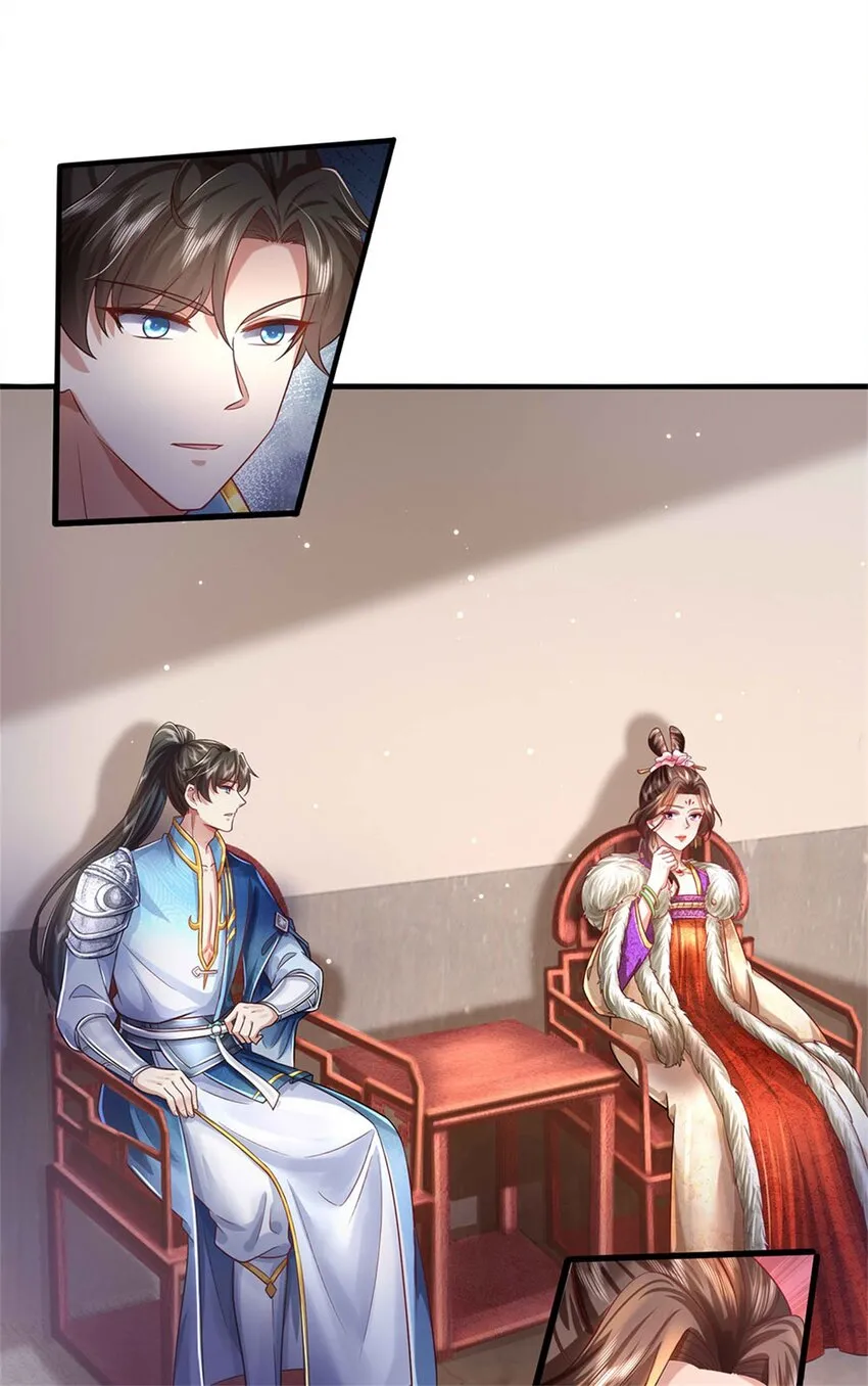 第26话 为了你好，言听计从 第33页