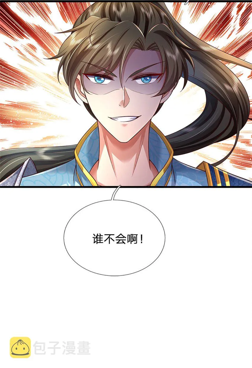 第27话 真心交换，不再相信 第15页