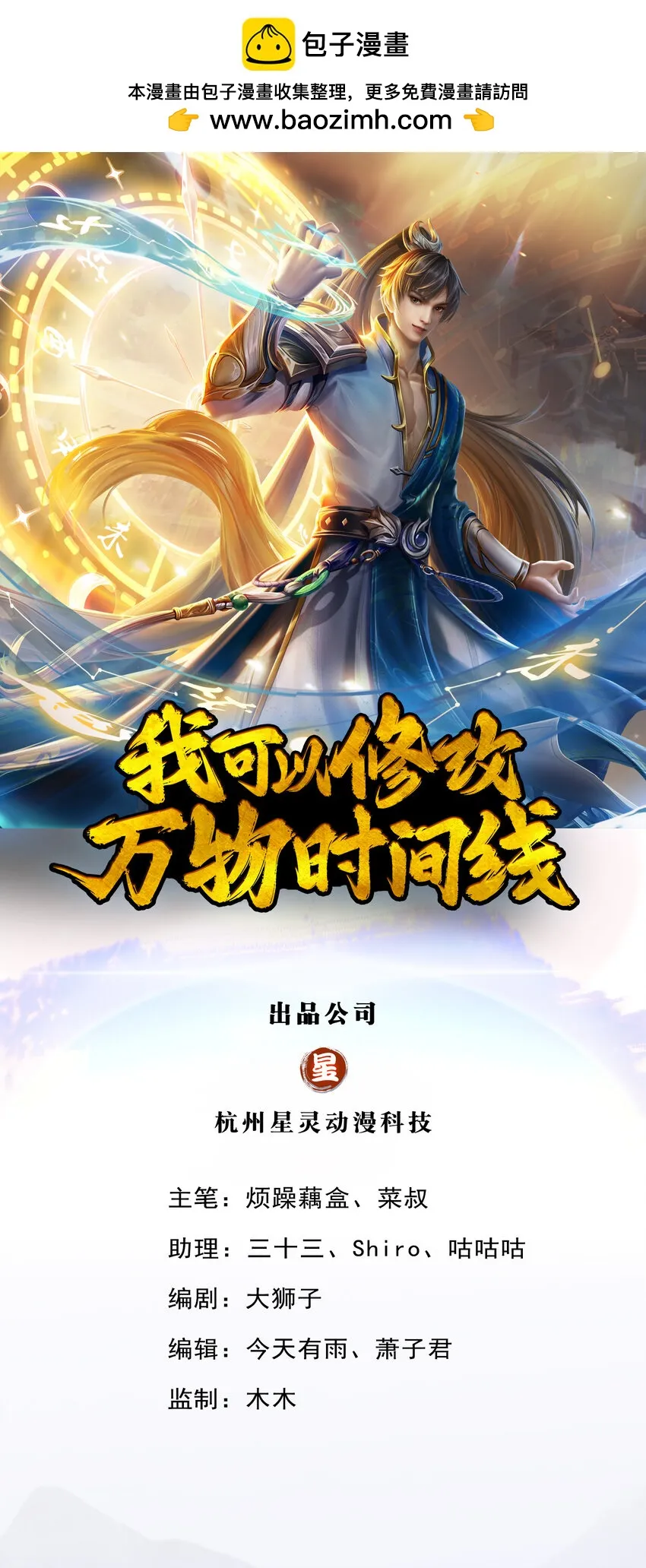 第28话 钓到鱼了，无怨无悔 第1页