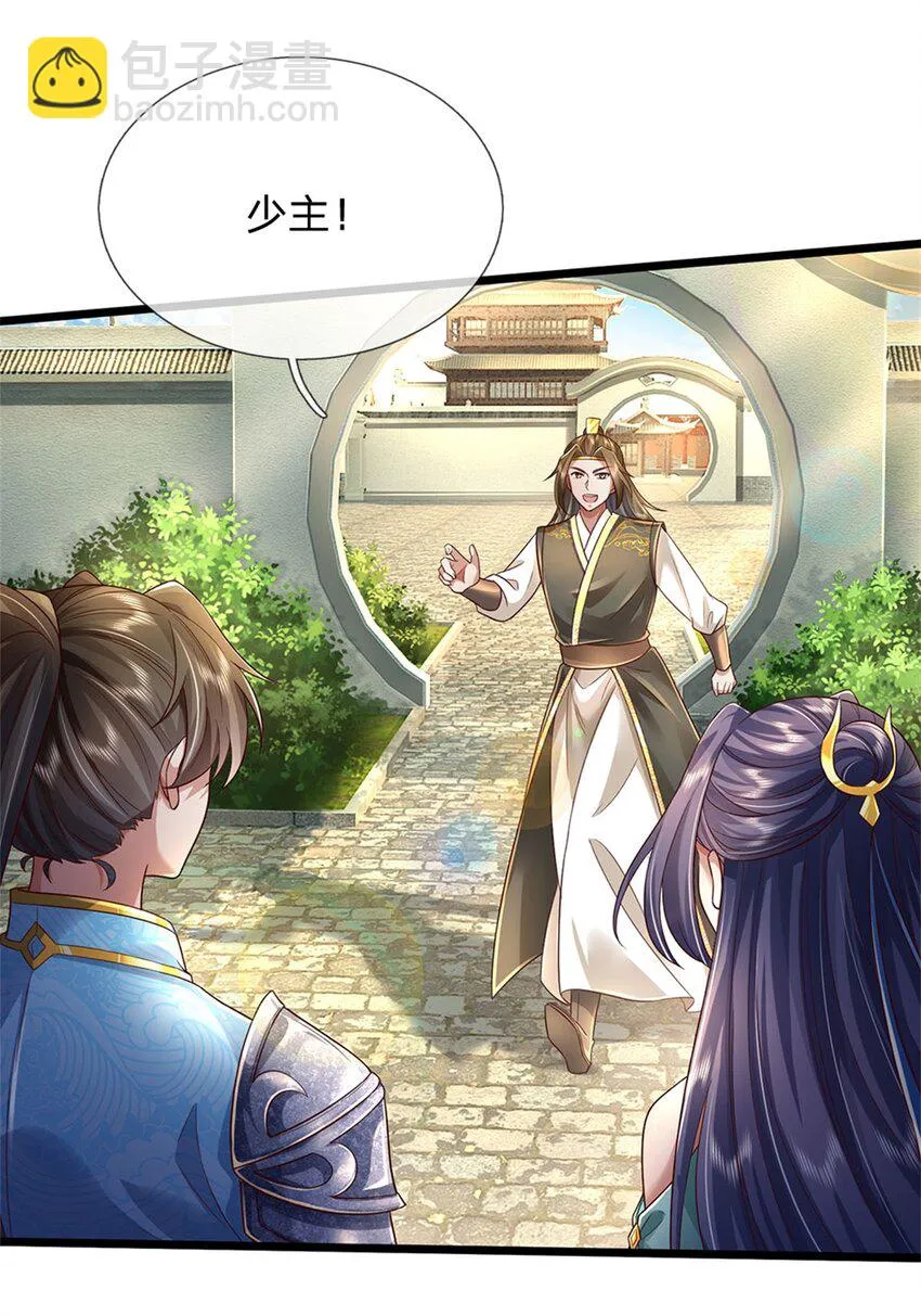 第28话 钓到鱼了，无怨无悔 第2页