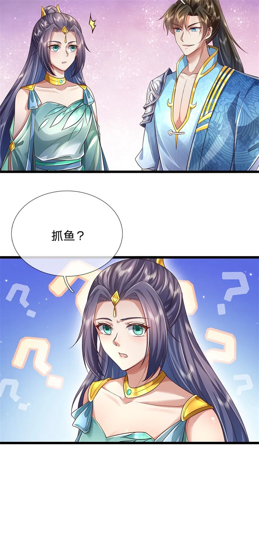 第28话 钓到鱼了，无怨无悔 第5页