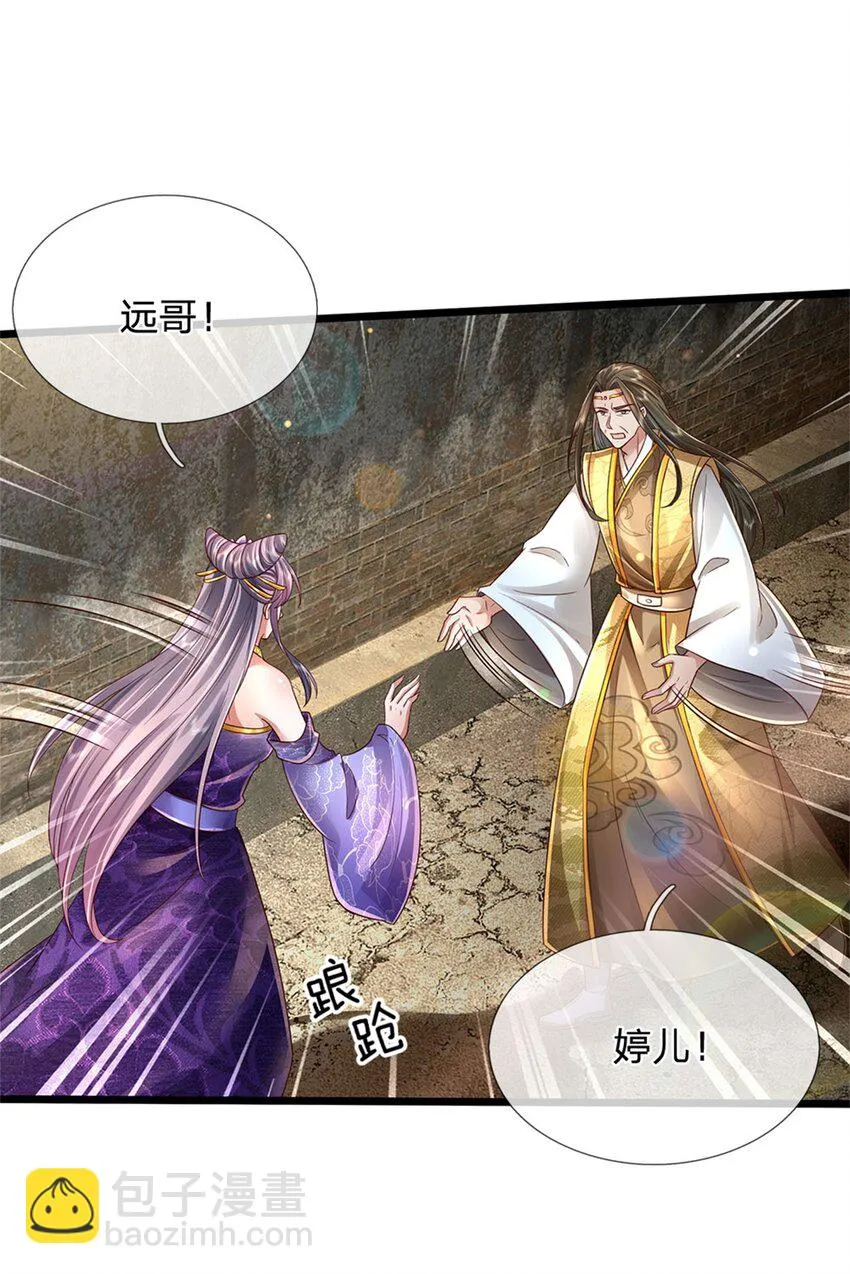 第28话 钓到鱼了，无怨无悔 第7页