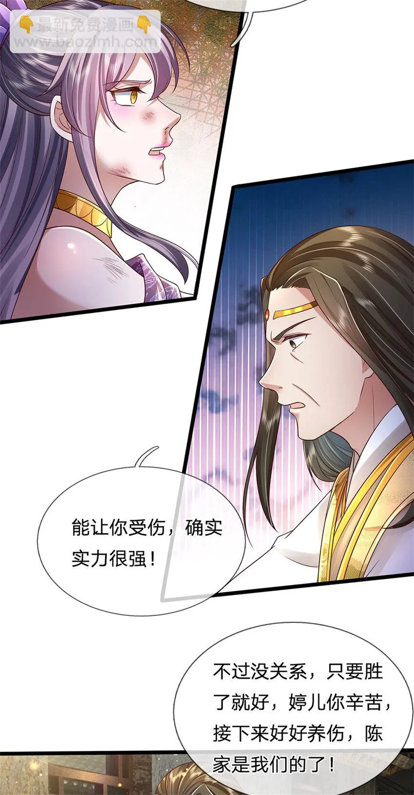 第28话 钓到鱼了，无怨无悔 第9页