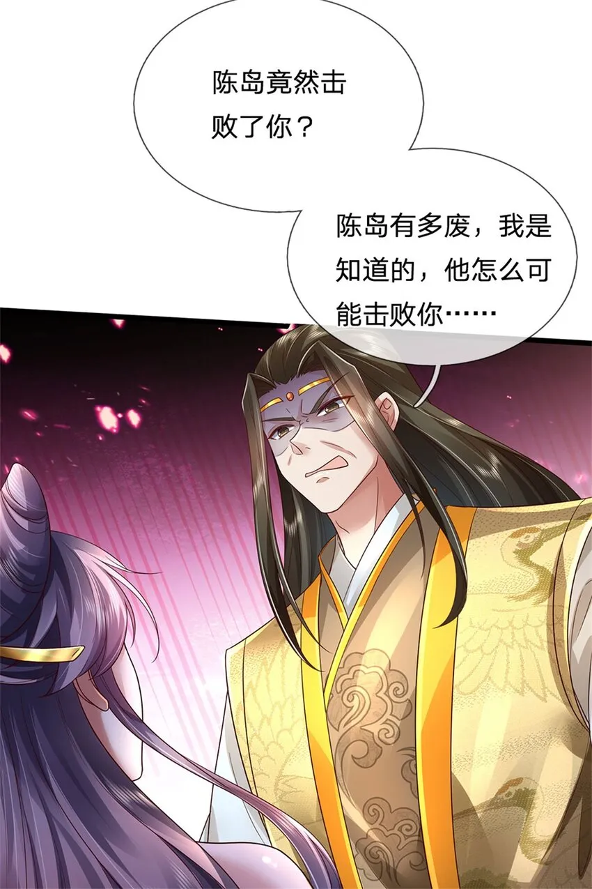 第28话 钓到鱼了，无怨无悔 第14页